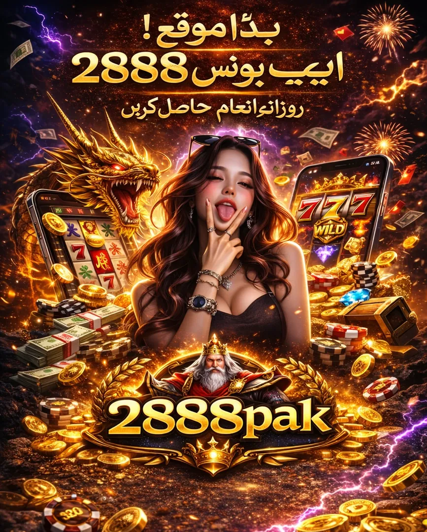 2888PAK APK ডাউনলোড: অফিসিয়াল লেটেস্ট ভার্সন – নিরাপদ ও ফ্রি! showcase image 4 - 2888PAK preview